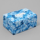 Коробка подарочная складная, упаковка, «Цветущая гортензия», 22 х 15 х 10 см - фото 9987601
