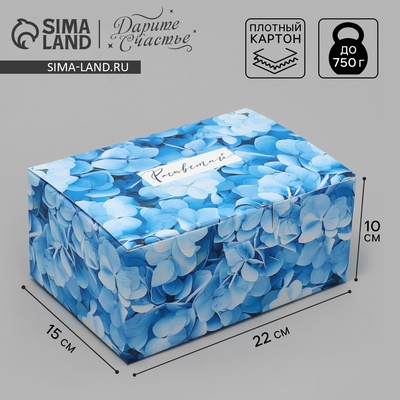 Коробка подарочная складная, упаковка, «Цветущая гортензия», 22×15×10 см