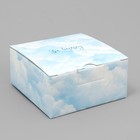 Коробка подарочная складная, упаковка, «Счастье», 15 х 15 х 7 см - фото 11131464