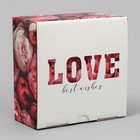 Коробка подарочная складная, упаковка, «Love», 15 х 15 х 7 см - Фото 3