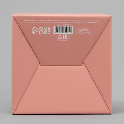 Коробка складная «Персиковая», 15 х 15 х 7 см