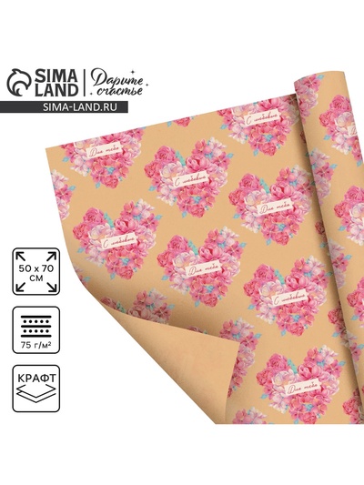 Бумага упаковочная крафтовая «Цветочное сердце», 50×70 см