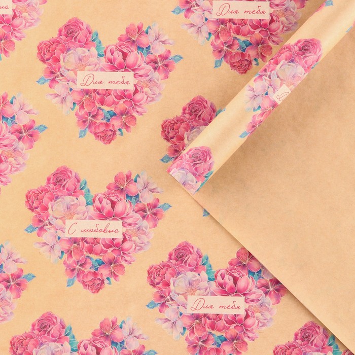 Бумага упаковочная крафтовая «Цветочное сердце», 50 х 70 см - Фото 1