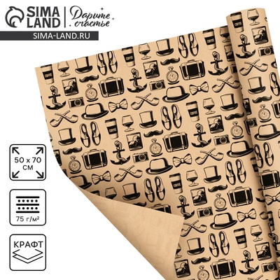 Бумага упаковочная крафтовая «Мужские атрибуты», 50 х 70 см