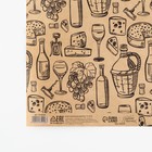 Бумага упаковочная крафтовая «Вино и сыр», 50 х 70 см - Фото 4