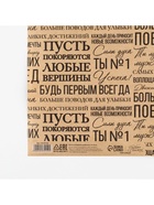 Бумага упаковочная крафтовая «Пожелания», 50 х 70 см - Фото 4