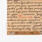 Бумага упаковочная крафтовая «Желаю тебе...», 50 х 70 см - Фото 4