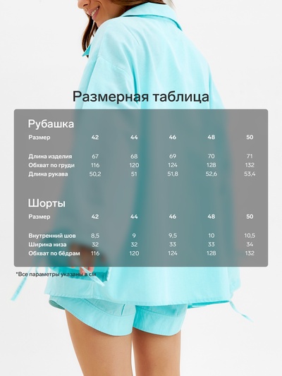 Костюм женский (блузка, шорты) MINAKU: Casual Collection, мятный, размер 42