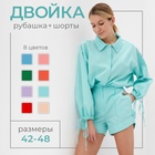 Комплект женский (блузка, шорты) MINAKU: Casual Collection цвет мятный, р-р 42 10177209