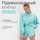 Комплект женский (блузка, шорты) MINAKU: Casual Collection цвет мятный, р-р 42 10177209