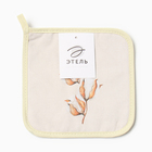 Прихватка «Этель. Хлопок», 19×19 см, саржа, 100% хлопок, ватин 250 г/м² - Фото 4