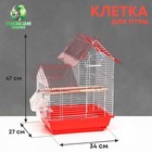 Клетка для птиц укомплектованная Bd-2/5h, 34 х 27 х 47 см, красная 10092006 - фото 25054850