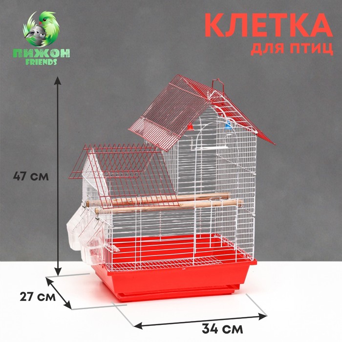 Клетка для птиц двойная крыша укомплектованная, 34 х 27 х 47 см, красная