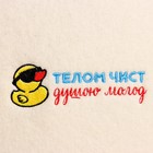Шапка для бани с вышивкой "Телом чист душою молод", фасовка 5шт (комплект 5 шт) - фото 23608477