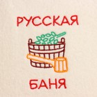Шапка для бани с вышивкой "Русская баня", фасовка 5шт - Фото 2