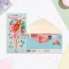 Конверт для денег "С Днём Рождения!" девушка с цветами, 8,3х16,7 см - фото 320993912
