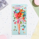 Конверт для денег "С Днём Рождения!" девушка с цветами, 8,3х16,7 см - Фото 2