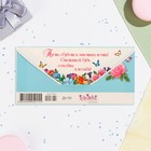 Конверт для денег "С Днём Рождения!" девушка с цветами, 8,3х16,7 см - Фото 3