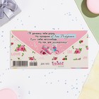 Конверт для денег "С Днём Рождения!" девочка, 8,3х16,7 см (комплект 10 шт) - фото 23608555