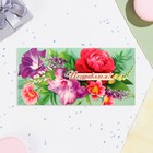 Конверт для денег "Поздравляем!" букет, зелёный фон, 8,3х16,7 см (комплект 10 шт) - фото 23608569