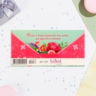 Конверт для денег "Поздравляем!" букет, зелёный фон, 8,3х16,7 см (комплект 10 шт) - фото 23608570