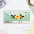 Конверт для денег "Поздравляю!" сиреневая бабочка, 8,3х16,7 см (комплект 10 шт) - фото 23608582