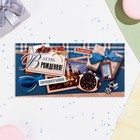 Конверт для денег "В День Рождения!" синий фон, 8,3х16,7 см (комплект 10 шт) - фото 23608584