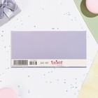 Конверт для денег "Поздравляем!" сиреневый фон, 8,3х16,7 см (комплект 10 шт) - фото 23608596