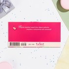 Конверт для денег "Поздравляем!" малиновый фон, 8,3х16,7 см (комплект 10 шт) - фото 23608599