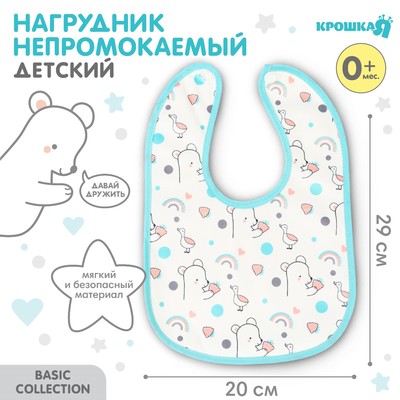 Нагрудник детский Крошка Я, бирюзовая окантовка