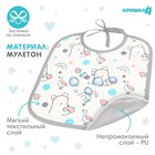 Нагрудник детский Крошка Я, 17х20 см, фасовка 10 шт., серая окантовка - Фото 2