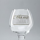 Бокал для коньяка «Мама отдыхает», 265 мл - Фото 3