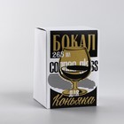 Бокал для коньяка «Мама отдыхает», 265 мл - Фото 5