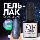 Гель лак для ногтей, «Chameleon», 3-х фазный, 8мл, LED/UV, цвет синий/фиолетовый (05) - фото 320976886