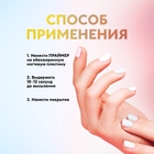 Праймер для маникюра, бескислотный, 8 мл - Фото 2