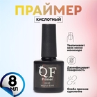 Праймер для маникюра, кислотный, 8 мл - Фото 1