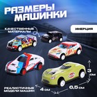 Набор машин «Ралли», 30 штук в чемодане - фото 24545186