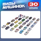 Набор машин «Ралли», 30 штук в чемодане - фото 24545188
