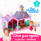 Дом для кукол «Сказочная жизнь» с куклой, питомцем и аксессуарами, свет - фото 4134592