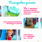 Дом для кукол «Сказочная жизнь» с куклой, питомцем и аксессуарами, свет - фото 3779020