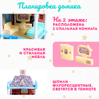 Дом для кукол «Сказочная жизнь» с куклой, питомцем и аксессуарами, свет - фото 3779021