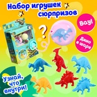 Набор игрушек-сюрпризов в шаре «Динозаврики» - фото 320977029