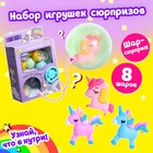 Набор игрушек-сюрпризов в шаре «Сказочный пони» - фото 320977045