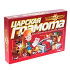 Настольная игра-викторина "Твой кругозор: Царская грамота" - Фото 1