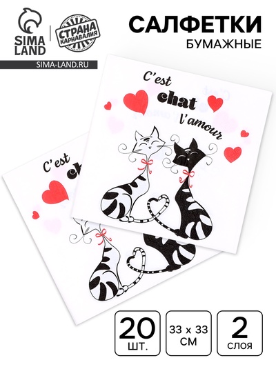 Салфетки бумажные «Замурчательная любовь», 33×33 см, набор 20 шт.