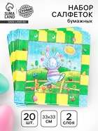 Салфетки бумажные на пасху «Пасхальный кролик», 33×33 см, набор 20 шт. - Фото 1