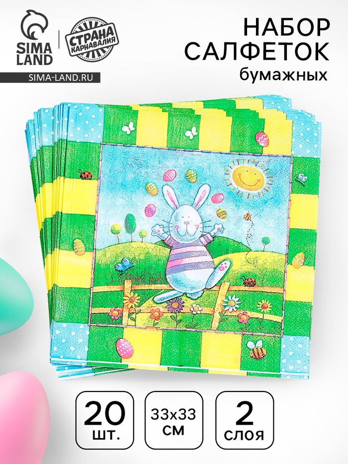 Салфетки бумажные на пасху «Пасхальный кролик», 33×33 см, набор 20 шт. - Фото 1