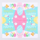 Салфетки бумажные «Счастливой пасхи», 33×33 см, набор 20 шт. - Фото 2