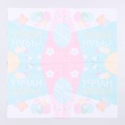 Салфетки бумажные «Счастливой пасхи», 33×33 см, набор 20 шт. - Фото 3