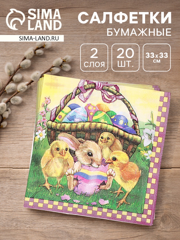Салфетки бумажные на Пасху «Пасхальная корзина», 33×33 см, набор 20 шт. - Фото 1